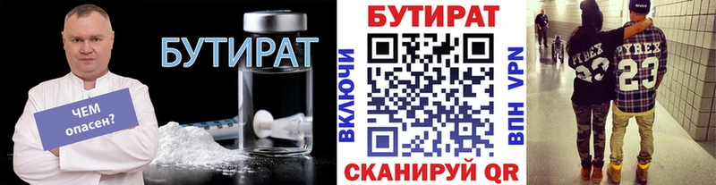 MEGA Йошкар-Ола БУТИРАТ оксибутират как найти