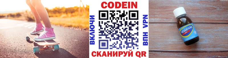 Codein напиток Lean (лин)  наркотики  Йошкар-Ола 