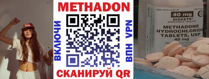 купить   Йошкар-Ола  МЕТАДОН VHQ 