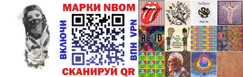 Марки NBOMe 1,8мг  сайты даркнета Telegram  Йошкар-Ола 