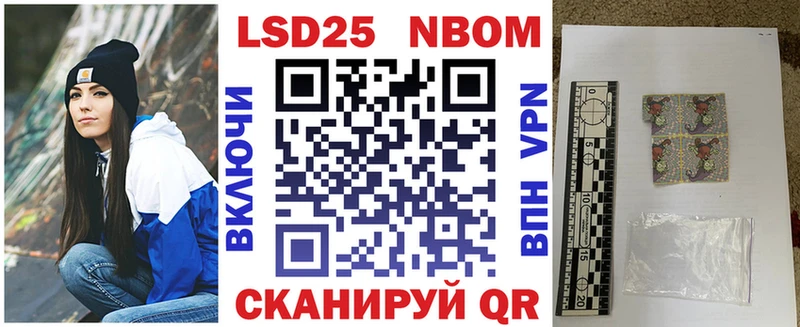 Марки 25I-NBOMe 1,5мг Йошкар-Ола